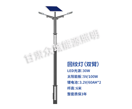 回纹双臂张家川太阳能路灯 回纹双臂张家川太阳能路灯